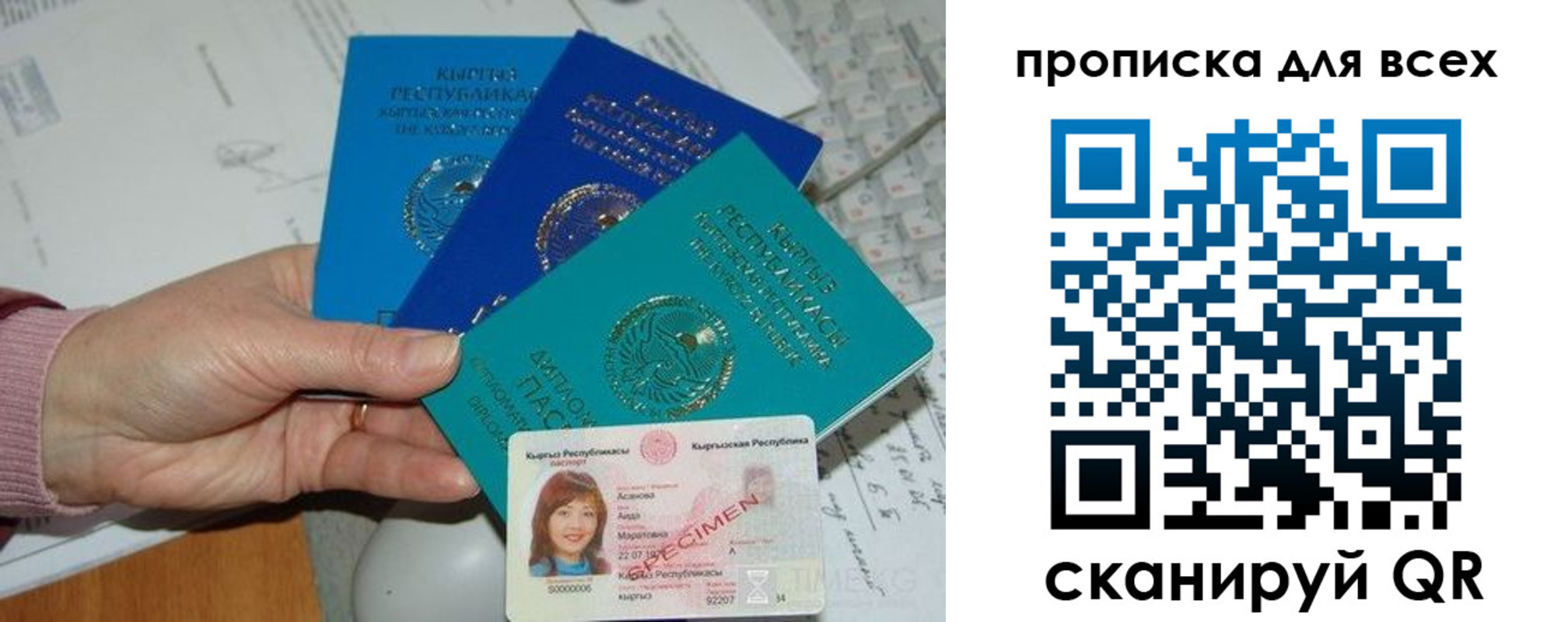 временная регистрация купить в Кинешме