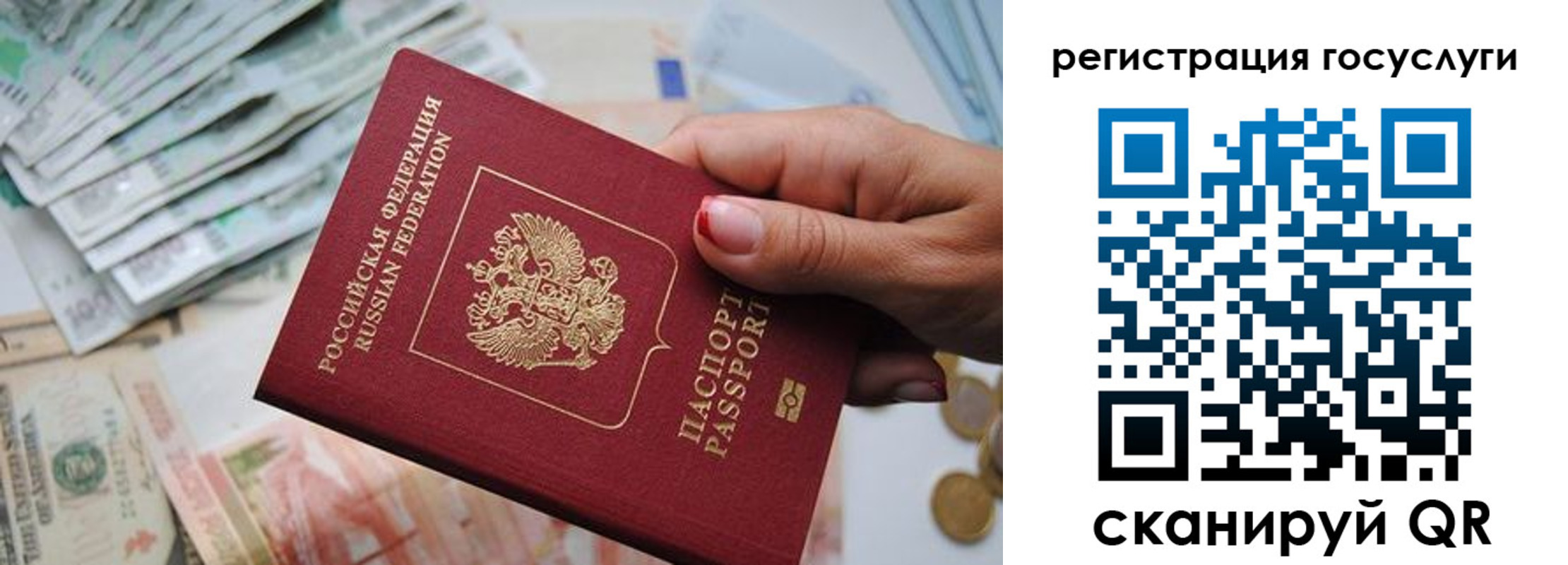 временная регистрация надежно в Кинешме