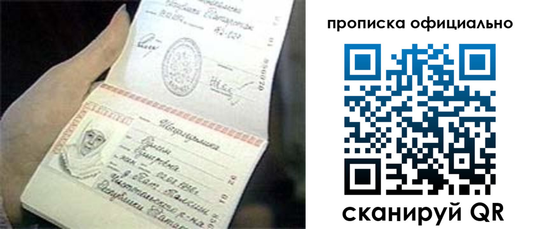 прописка поиск в Кинешме