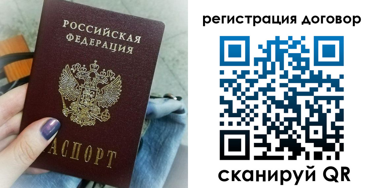 прописка для кредита в Кинешме