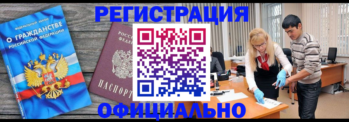 временная регистрация собственник в Кинешме
