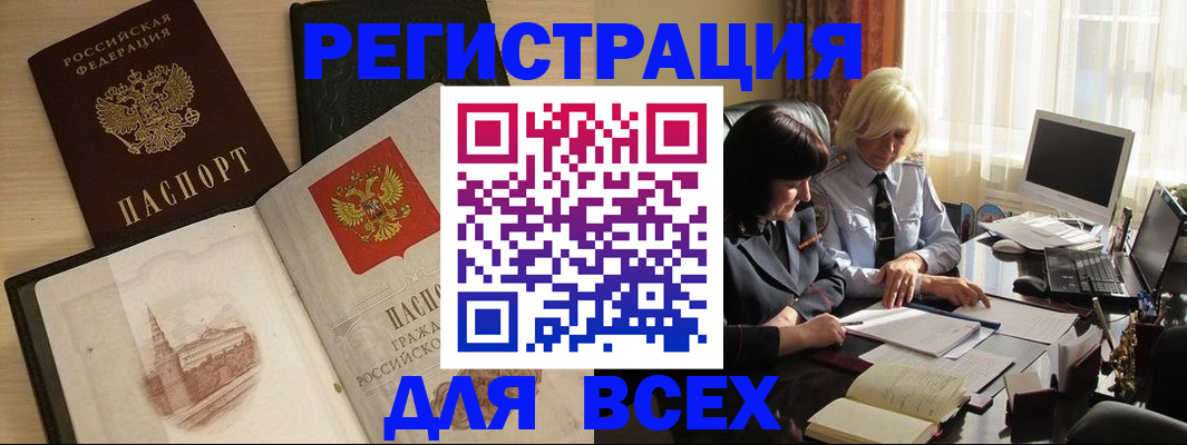 временная регистрация законно в Кинешме