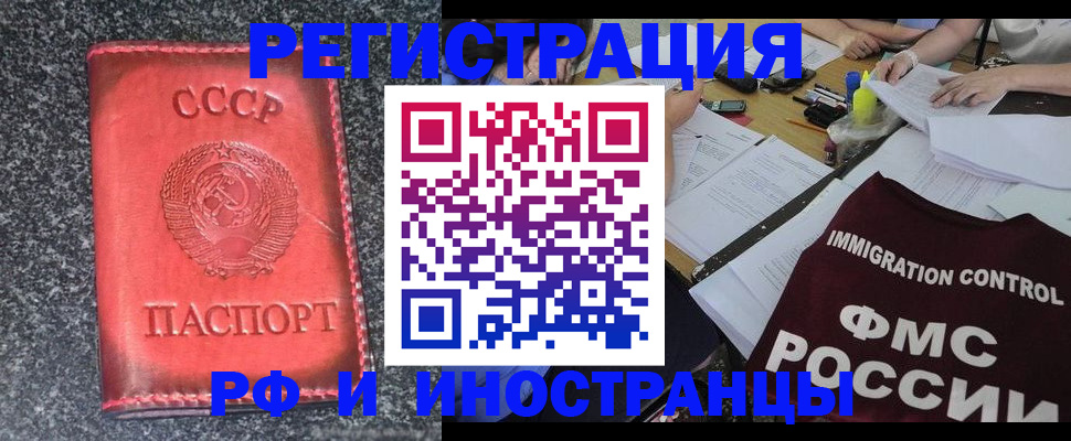 временная регистрация недорого в Кинешме