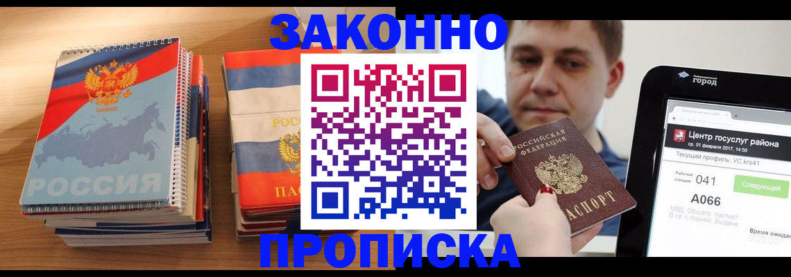 найти адрес прописки в Кинешме