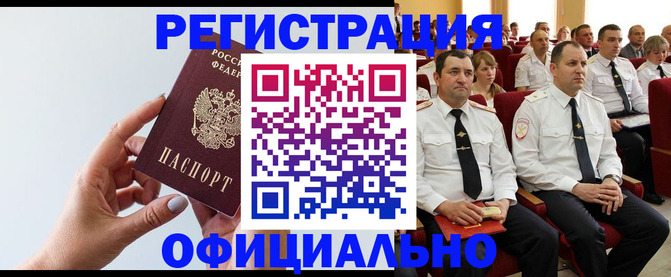 временная регистрация недорого в Кинешме