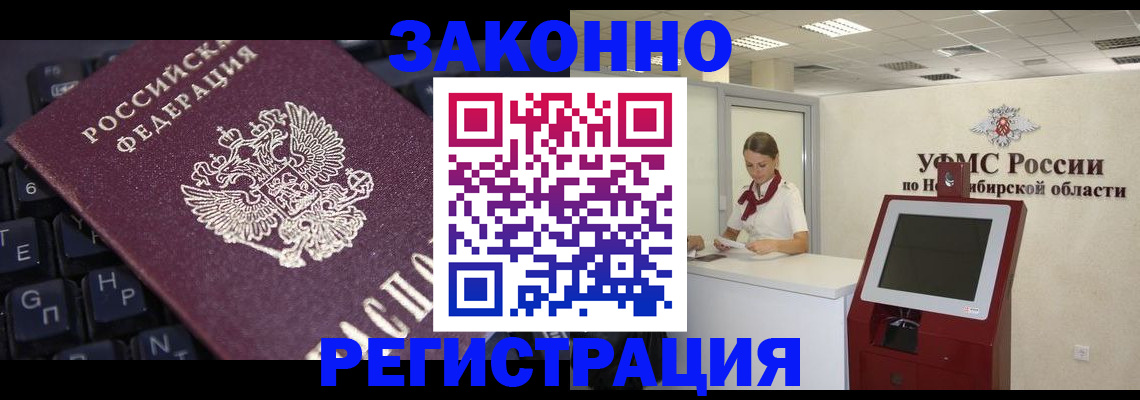 временная регистрация недорого в Кинешме