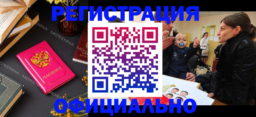 регистрация в Кинешме