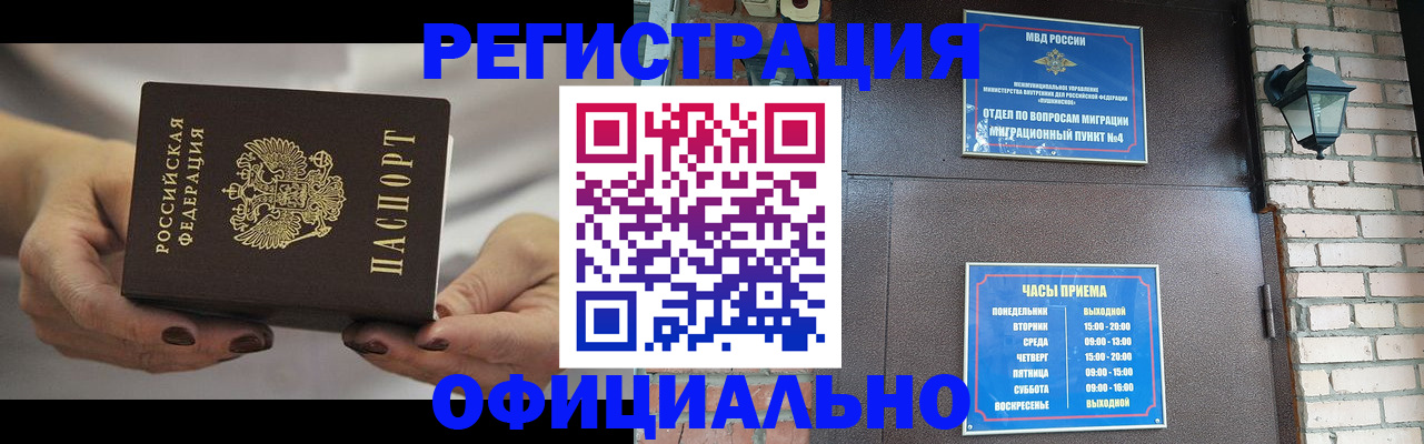 где прописаться в Кинешме