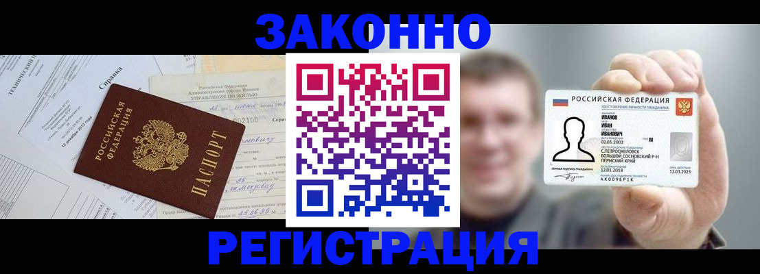 прописка от собственника в Кинешме
