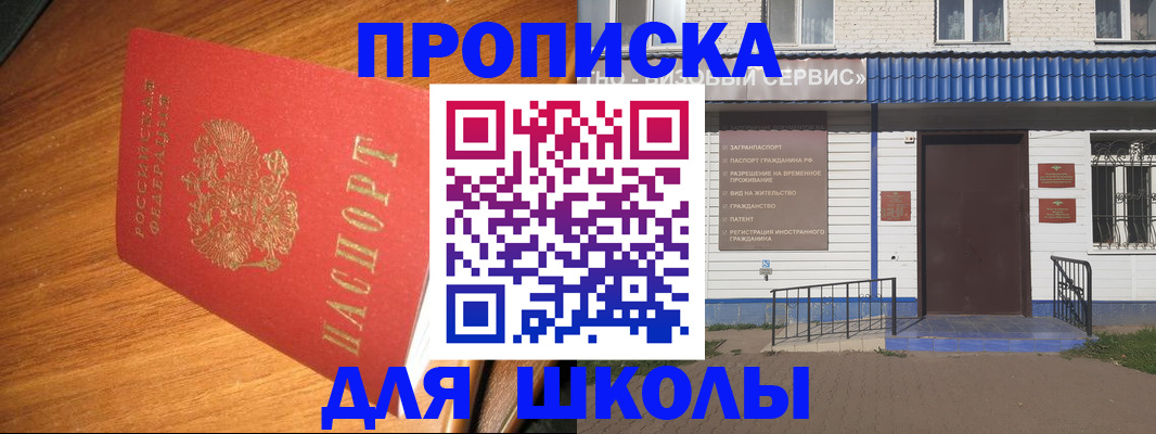 временная регистрация адрес в Кинешме