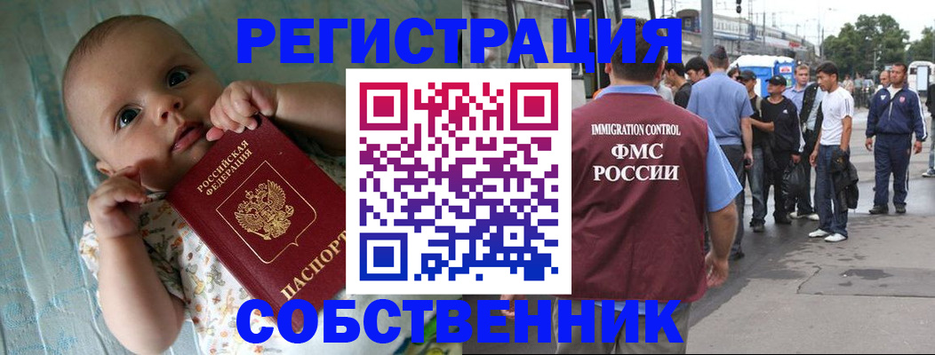 прописка для военкомата в Кинешме